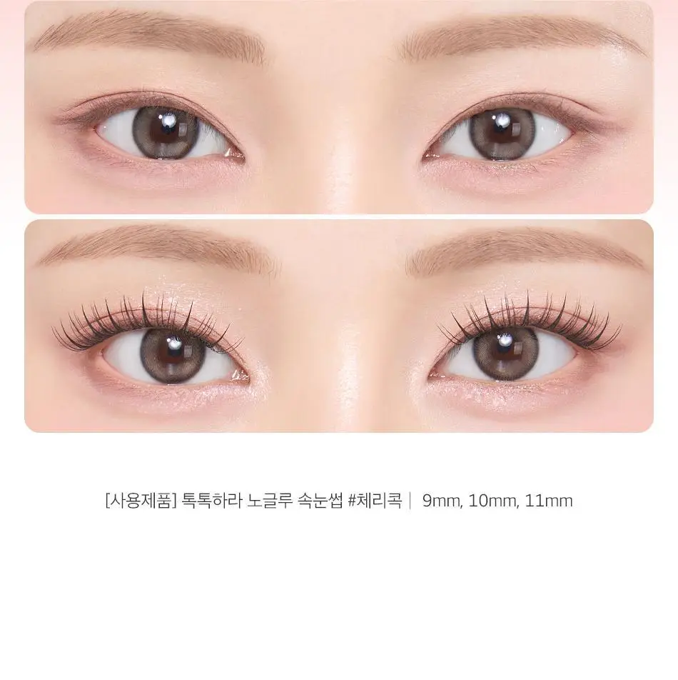 [속눈썹맛집/1등속눈썹] 코링코 노글루/가닥/하프 속눈썹 중 택1 상세페이지 105